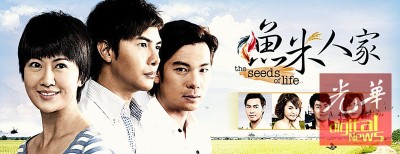 本地电视台“NTV7”与新加坡“新传媒”合作的《渔米人家》,打响适耕庄“渔米之乡”的知名度。