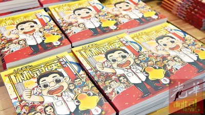 《人民首长》林冠英漫画传售价一本20令吉。