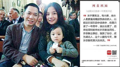 中国女星赵薇（右）2009年嫁给中国富商黄有龙（左），并于新加坡完婚，2010年生下1女小四月。中国网友爆料赵薇老公黄有龙是“伪富豪”。
