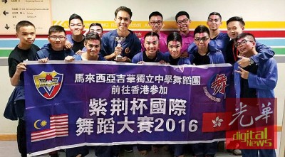 吉华独中舞蹈团扬名国际,荣获《2016年紫荆杯舞蹈大赛》第4名。
