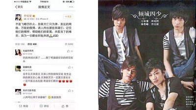 乔任梁曾针对天津爆炸案发文,但用词却遭网友扭曲,惨遭痛罵。(右)乔任梁、井柏然、付辛博和李易峰被封为“倾城四少”。