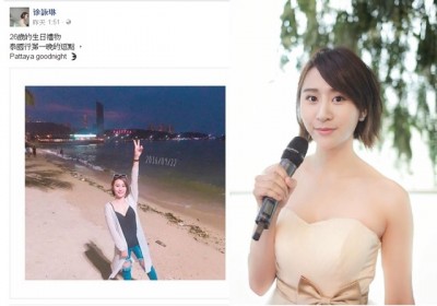 徐咏琳23日晚间在脸书po文,泰国行也是26岁生日礼物。