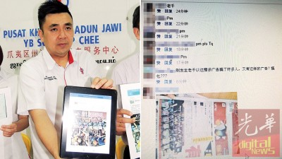 方美铼揭发脸书售卖廉价潮流电动摩托车骗案。(右)至今该脸书网页还有许多公众与对方接洽。
