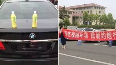 豪车车顶上放饮料,原来当中有玄机。大学里一些女生对此气得不行,直接拉起了横幅抗议。