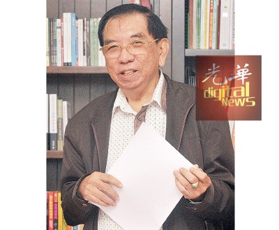 谢诗坚:华裔人口数量不再是重要问题,真正影响政治的是政党的政策、方向及思维。