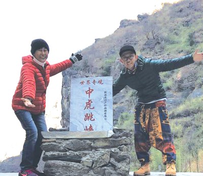 云南香格里拉虎跳峡中峡之行有惊无险,是两母子旅程中最难忘的回忆。