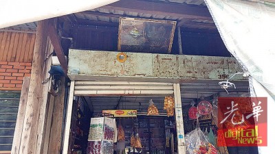 张兴财说父亲创立的“协裕”杂货店，年岁比1957年独立的马来西亚还老。