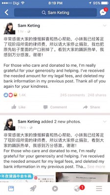 沈可婷再度发贴，坦承自己已筹足现阶段的律师费，呼吁民众停止捐款，并感激大家的热心帮忙。