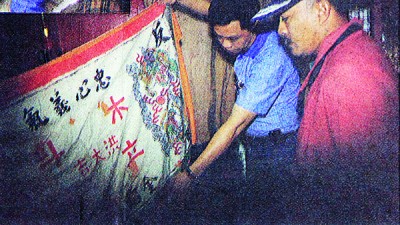 警方也在现场发现绣着“忠心义气”的旗帜。