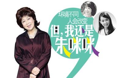 朱咪咪 - 原名朱月美，在马来西亚怡保出生，70年代的粤语小调歌后，90年代在香港走红，开过演唱会、出演多部电视剧和电影，诙谐的形象广受大众喜爱。