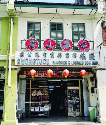 位于新街的“广德号”海味杂货行已走过182年的悠久岁月,经历了3代人。