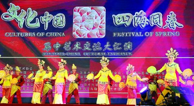 隶属旅游及文化部的文化宫舞蹈团带来象征各族团结的《迎宾舞》，为“文化中国·四海同春”揭开序幕。