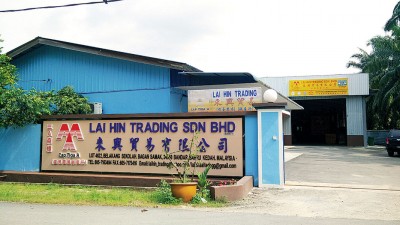 来兴贸易有限公司荣获MS ISO 9001：2008质量管理体系认证资质、ISO 22000：2005食品安全管理体系认证、MS 1480:2007食品安全有害无分析和严格控制点（HACCP）认证和马来西亚兽医部门授予了VHM标记等。同时所生产的咸鸭蛋和蛋黄，均被马来西亚伊斯兰发展局授予伊斯兰教律法的合法食物资质。