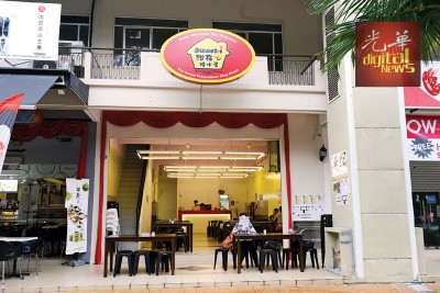 Penang Sweet-I Dessert House甜在心糖水屋位于D'Piazza Mall的店面,营业时间为3:30pm-11pm,星期一店休。目前提供堂食与外带,唯外带需多加RM0.30的费用。