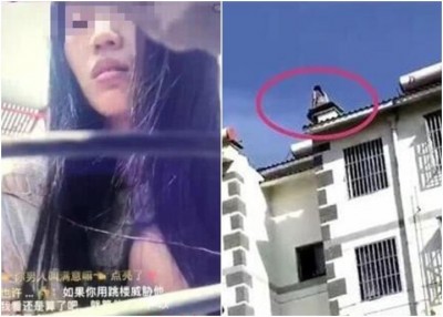 女主播危站楼顶边缘,并用手机直播其跳楼过程。