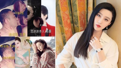 网络流传范冰冰与不明男子激吻照，工作室比对特征辟谣。