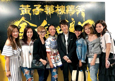 阿佘(右一)与一班好姐妹撑拍档黄子华场。