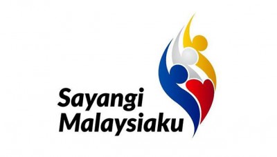 今年国庆日“爱我的马来西亚”（Sayangi Malaysiaku）主题标志。