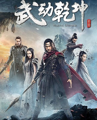 剧长60集的《武动乾坤》故事背景设置在上古时期，由杨洋、张天爱、吴尊、释小龙等人主演。