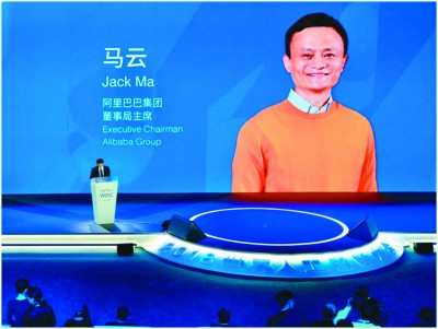 马云日前出席“2018世界人工智能大会”。（取自《全天候科技》）