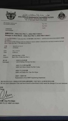 在网络流传的一份以非马来文写的公函。