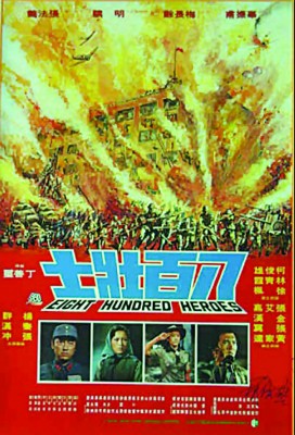 张艾嘉透露自己当年也是《八百壮士》女主角候选人。