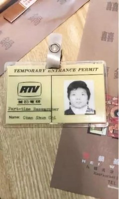陈慎芝早年在丽的电视出任顾问时的员工证。