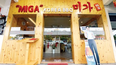 MIGA味家韩国烧烤餐厅，就在皇后湾广场毗邻的Bayan Bay。营业时间为10am-3.30pm、5pm-10pm，一个月休息2天，暂定第2与第4个星期二。