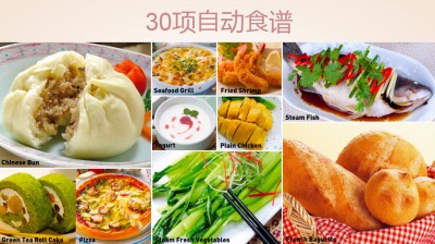 备有30道智能电子菜单,只需放入食材并选定烹饪模式,便能自动开始烹调。