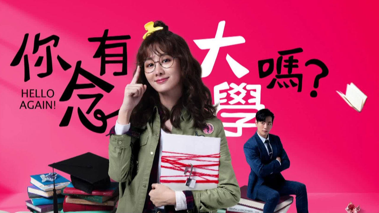 Image result for 你有念大学吗
