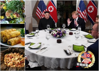 据报特朗普与金正恩享用了带子青芒果沙律、越式炸春卷、荷叶糯米饭等。