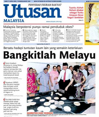 一向玩弄种族情绪的《马来西亚前锋报》易主。