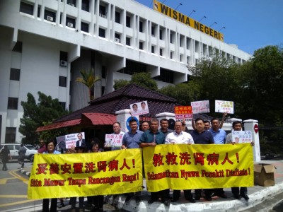 由森州马华发动的“拯救洗肾病患委员会”,周三到森州政府大厦前拉布条抗议。