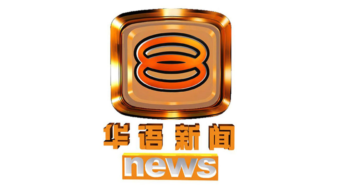 Ntv7华语新闻608起停播八度空间延长至1小时光华日报 1910年创刊创新每一天生活 Ntv7华语新闻608起停播八度空间延长至1小时光华日报 1910年创刊创新每一天生活