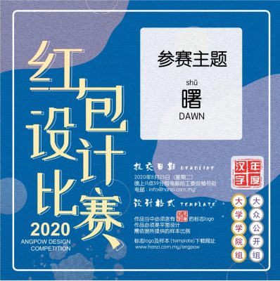 以 曙 为主题 红包设计比赛 正式接受参赛光华日报 1910年创刊创新每一天生活