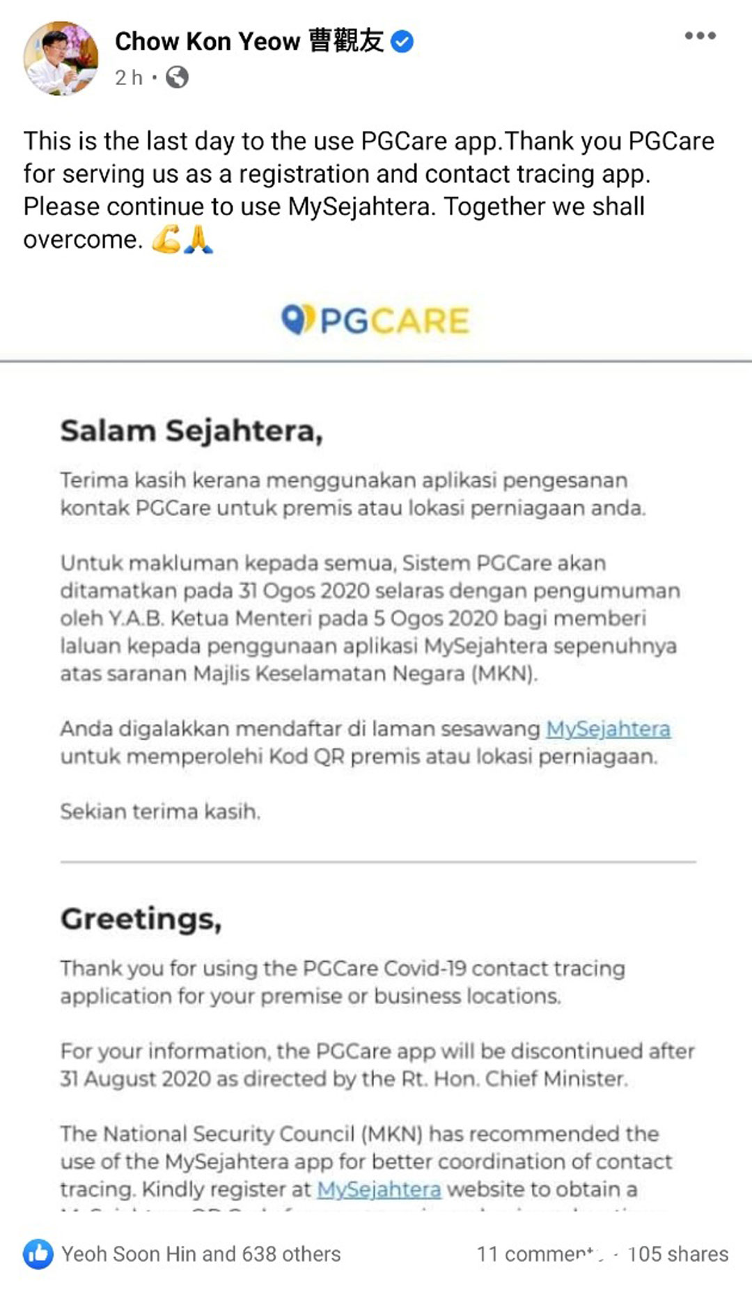 Pgcare将停止运作曹观友 转用mysejahtera光华日报 1910年创刊创新每一天生活