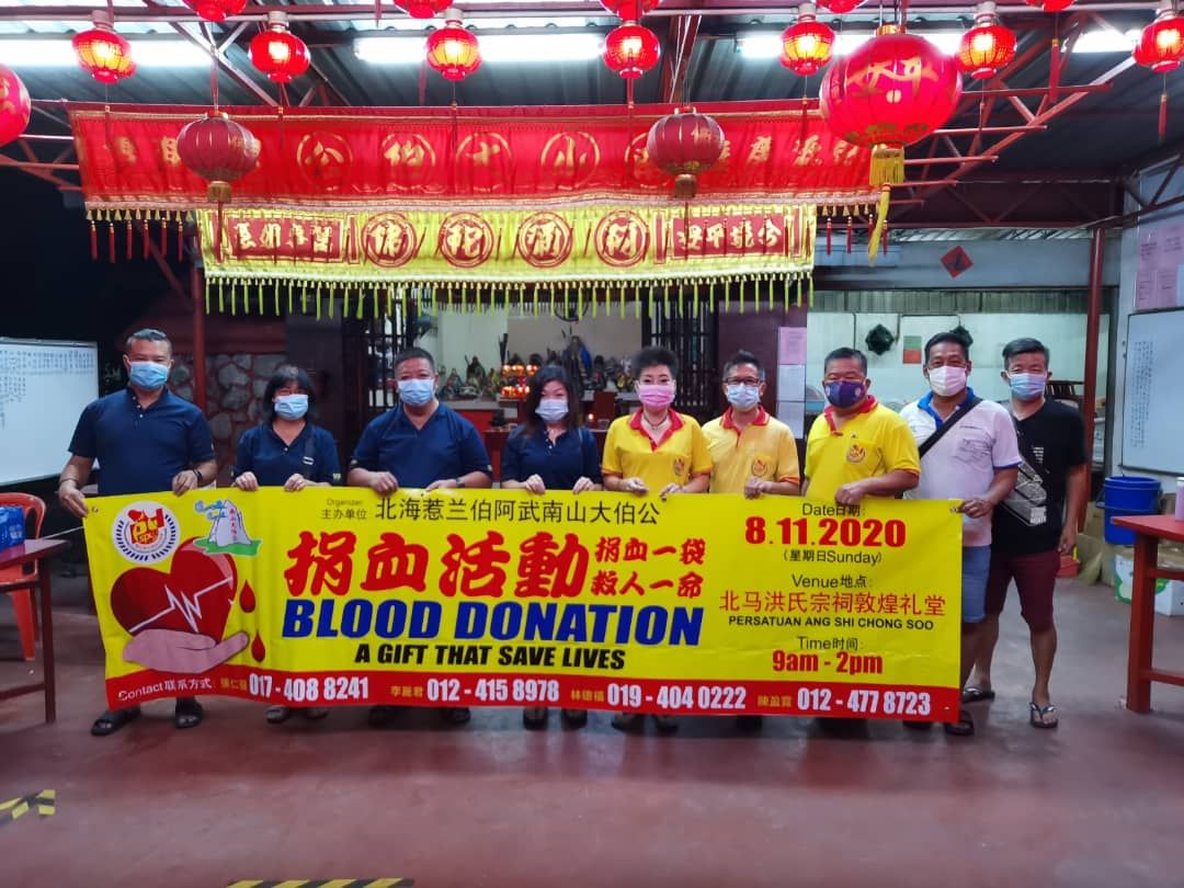 北海南山大伯公1108举办捐血活动光华日报 1910年创刊创新每一天生活