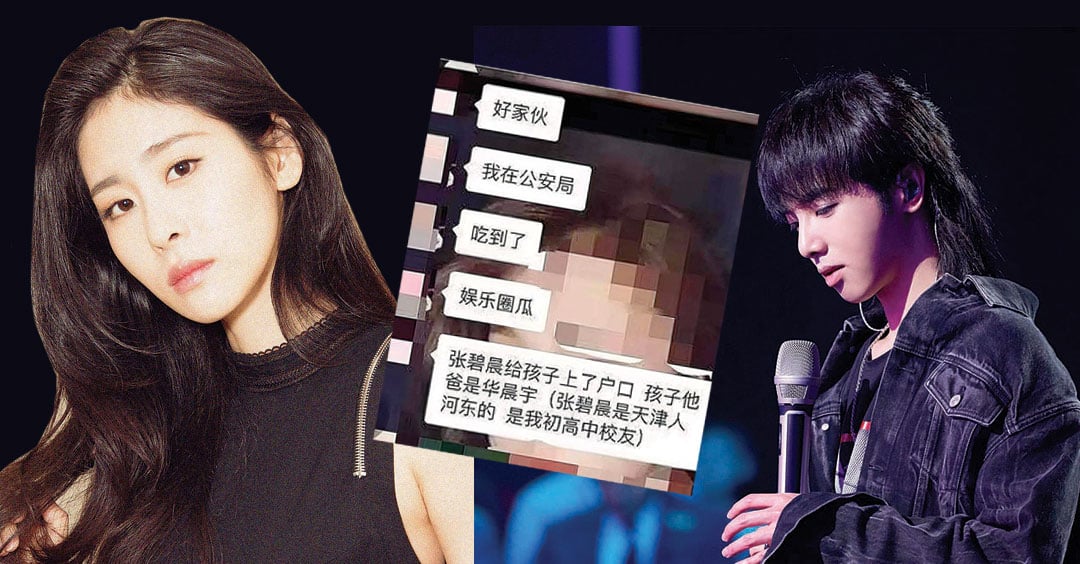 华晨宇张碧晨 / Lcvmn7carzdbkm - 1:09:44 江苏卫视官方频道china jiangsutv official channel 498 438 просмотров.