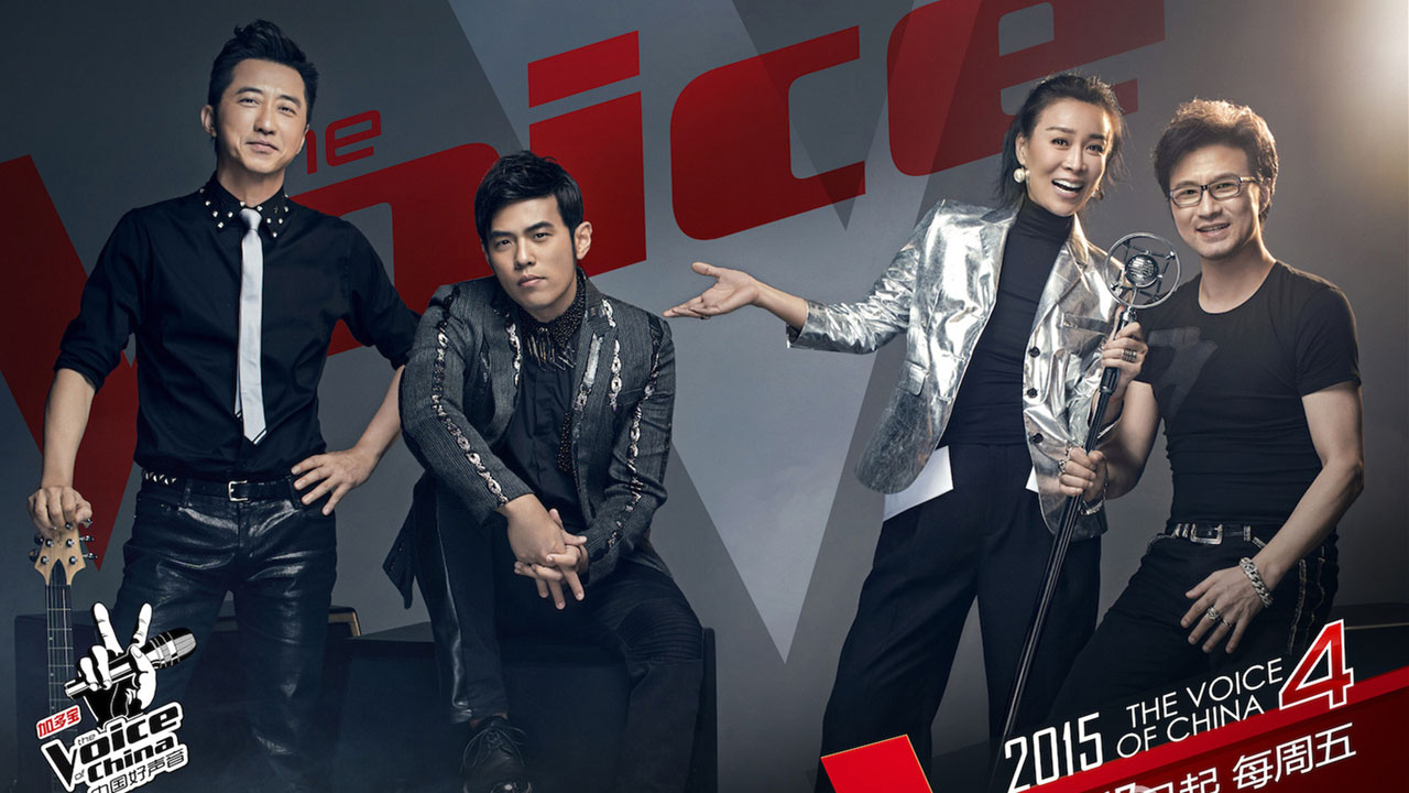 Voice команды. Голос Китай. Заставка Voice China. The Voice of China логотип.