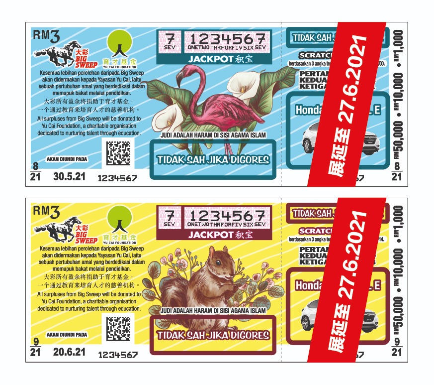 大彩第8 21及9 21期展延至627开彩光华日报 1910年创刊创新每一天生活