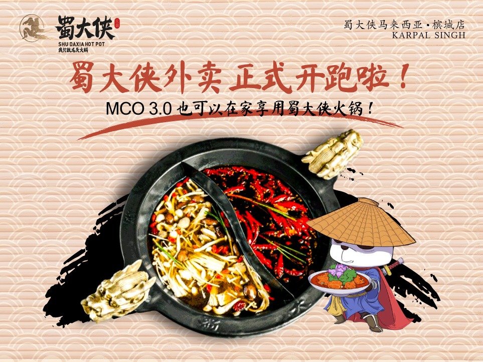 蜀大侠 推外卖配套在家也可品川味火锅光华日报 1910年创刊创新每一天生活 蜀大侠 推外卖配套在家也可品川味火锅光华日报 1910年创刊创新每一天生活