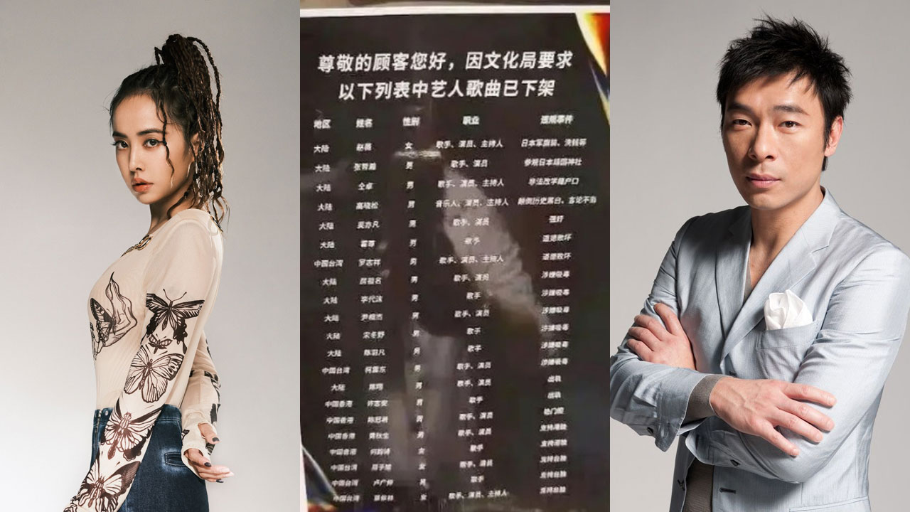 中国疯传“KTV封杀艺人” 名单惊见蔡依林许志安光华日报| 1910年创刊创新每一天生活
