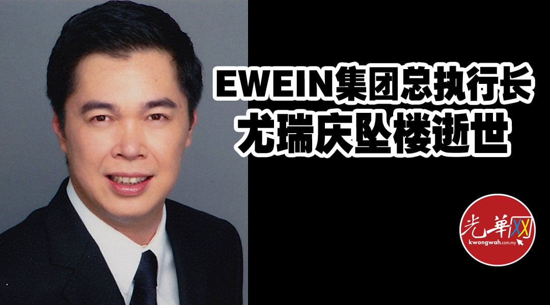 Ewein ceo