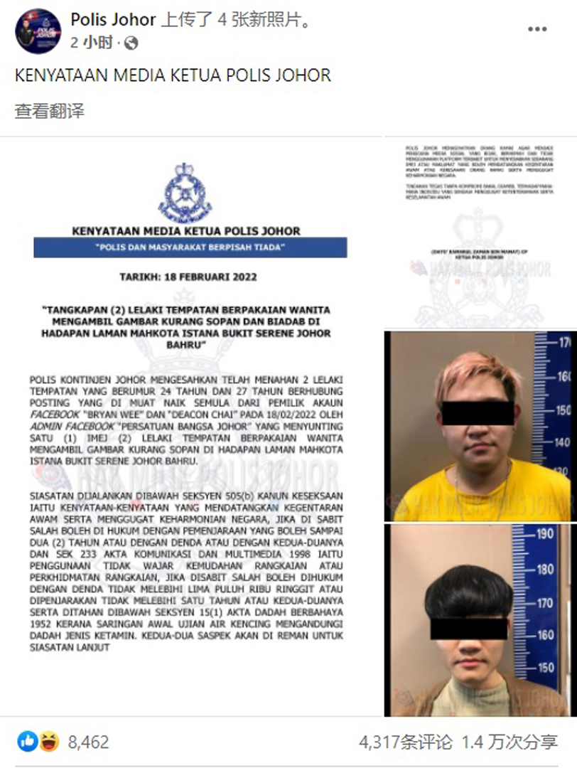 柔王宫前男扮女引挞伐2网红被警逮捕尿检对毒品呈阳光华日报 1910年创刊创新每一天生活