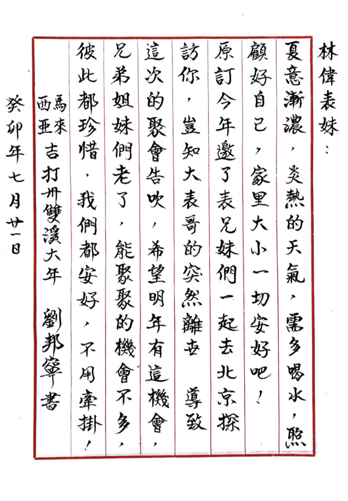 馬公寓 書法 馬公寓 書法
