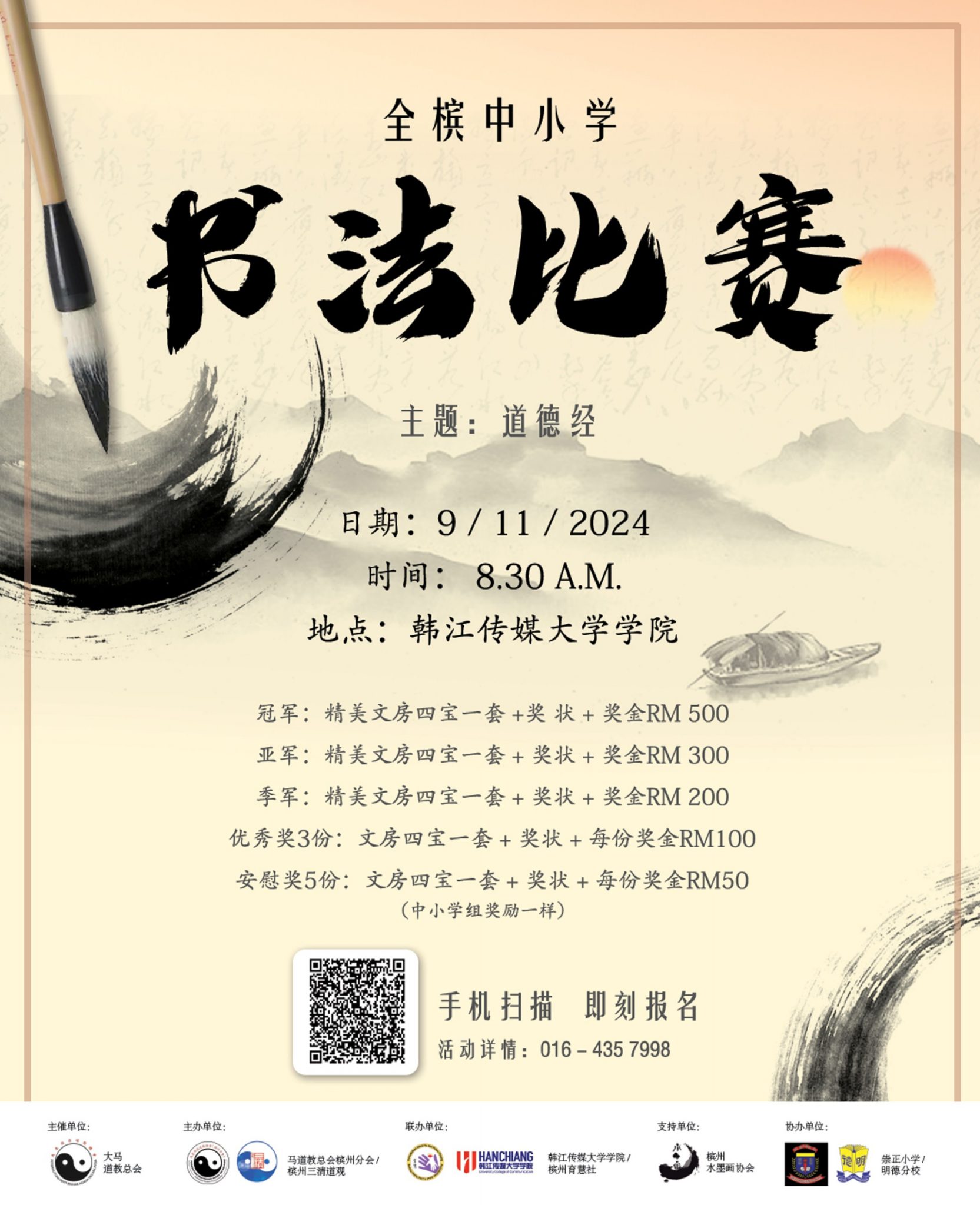 馬公寓 書法 馬公寓 書法