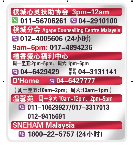 helpline updated